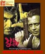 Yuddho 2005 song download